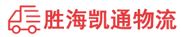 潮州到寻乌县物流公司